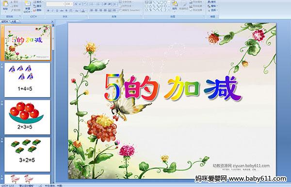 ׶԰ýѧ5ļӼ