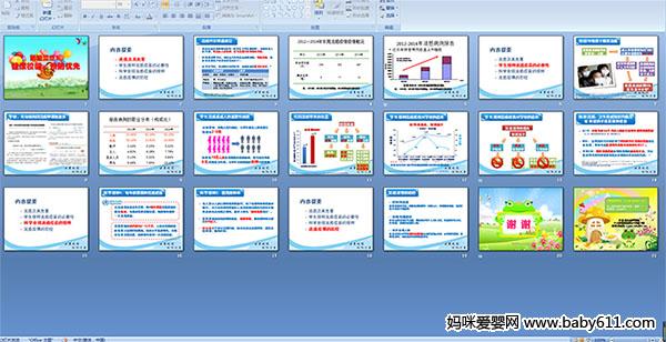 �������У�����У԰��Ԥ������