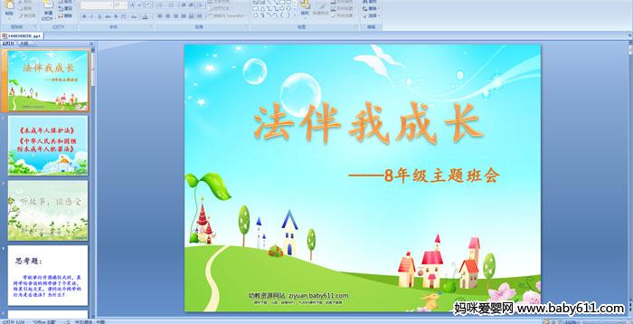 8�꼶������