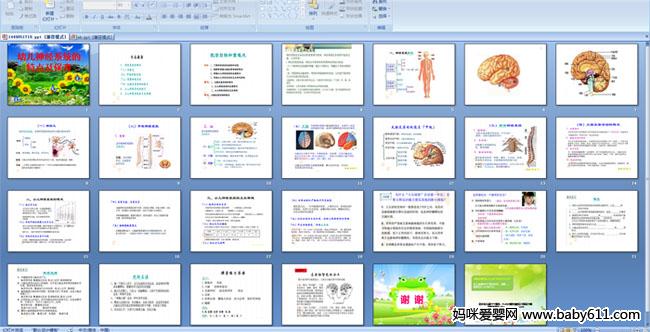 �׶���ϵͳ���ص㼰����