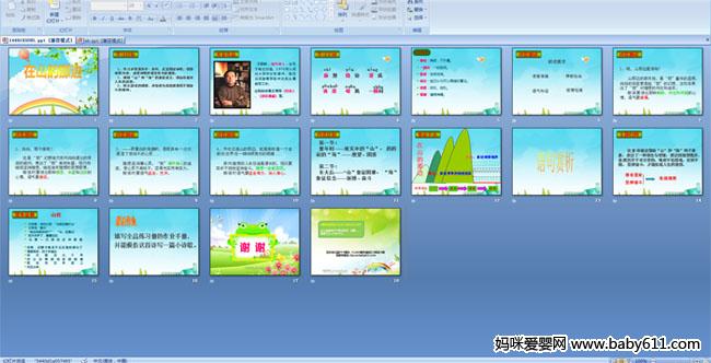 ��ɽ���Ǳ�