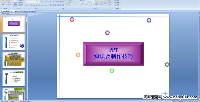 PPT֪ʶɡPPTμ