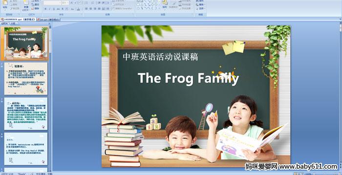 幼儿园中班英语活动说课稿课件《The Frog Family》
