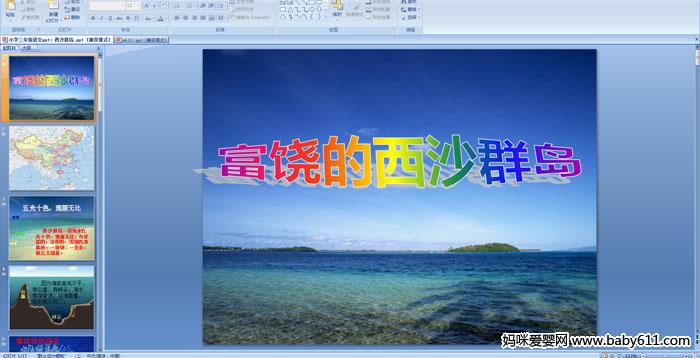 ���ĵ���ɳȺ��