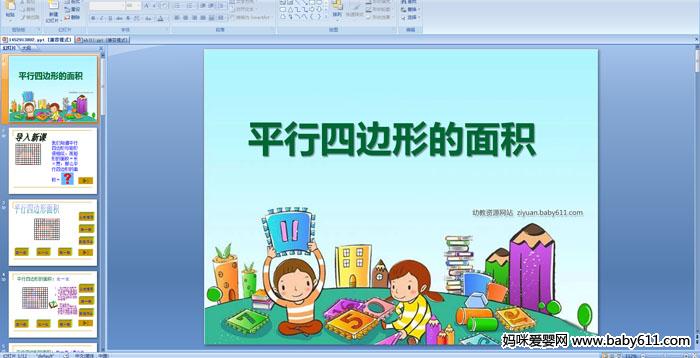 ƽ���ı��ε����