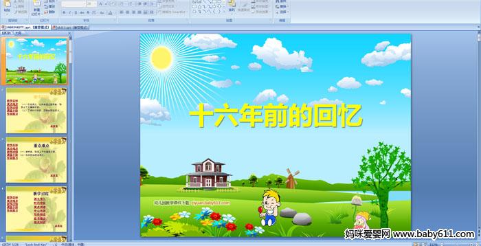 ʮ����ǰ�Ļ���