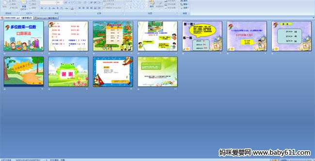 ��λ����һλ������˷�