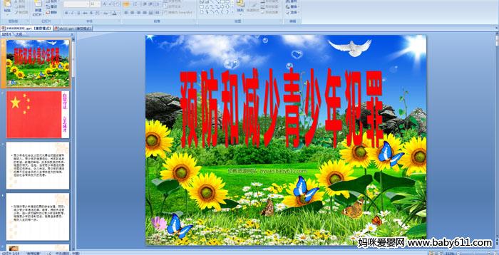 Ԥͼ그PPTμ