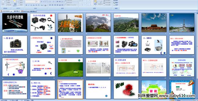 �����е�͸��