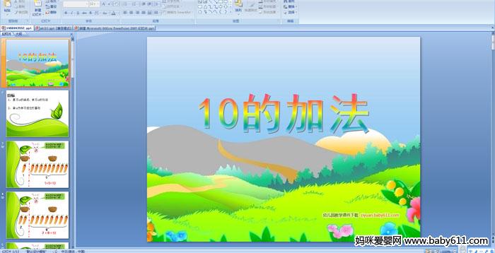 ׶԰ýѧ10ļӷ