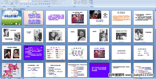 爸爸的花儿落了