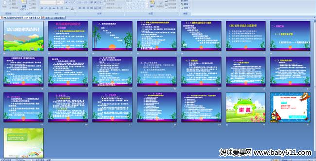 �׶�԰���ɻ���