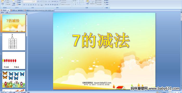 ׶԰ýѧ7ļ