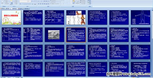 Ӥ�׶������ķ�չ