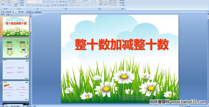 ��ʮ���Ӽ���ʮ��