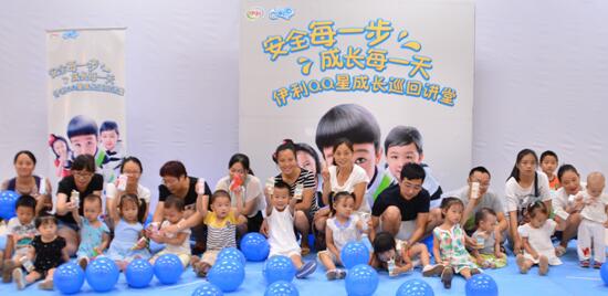 分享儿童营养秘笈 伊利QQ星成长巡回讲堂重庆站受宝妈热捧