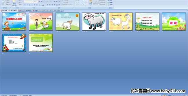 幼儿园小班语言儿歌PPT课件--玛丽有只小绵羊