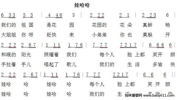 幼儿园大班主题活动:我是中国人(11) - 主题教案