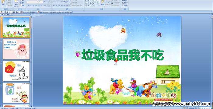 ׶԰ཡPPTμʳƷҲ