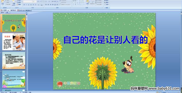 �Լ��Ļ����ñ��˿���