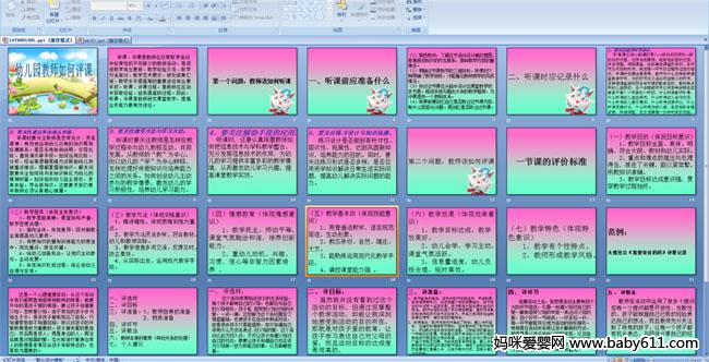 �׶�԰��ʦ�������