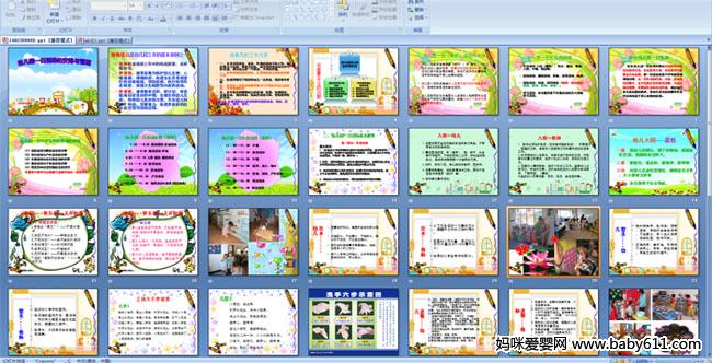 �׶�԰һ�ջ�İ��������