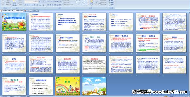 �׶�԰��ʦ���˵��