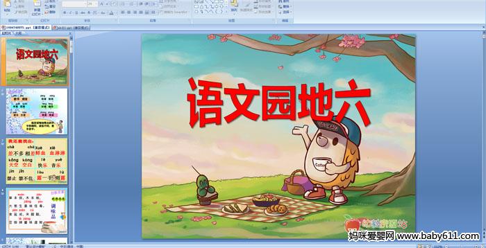 ����԰����