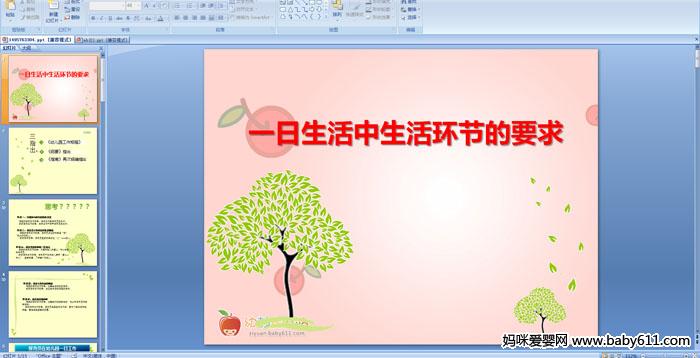 һڵҪPPTμ