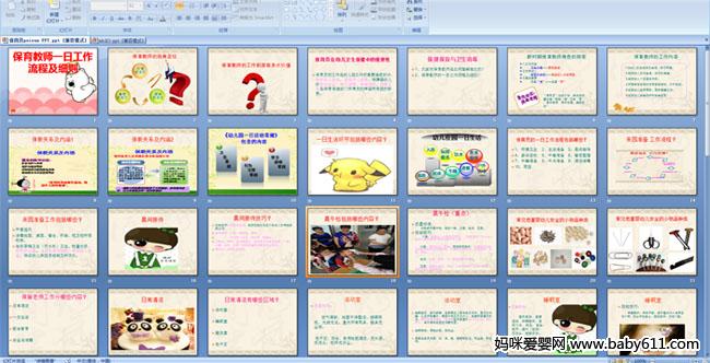 ������ʦһ�չ������̼�ϸ��