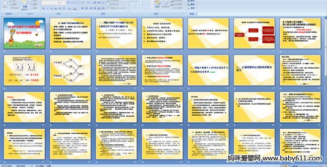 ��3-6���ͯѧϰ�뷢չָ�ϡ�����������