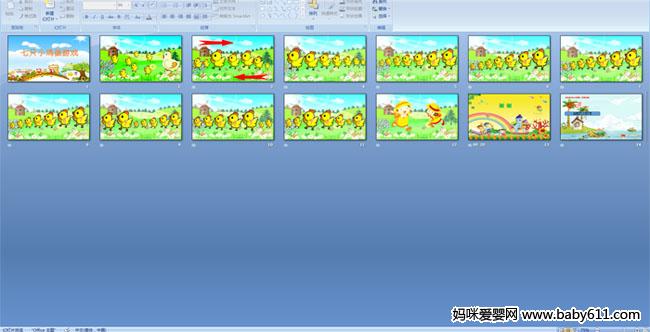 幼儿园中班数学——七只小鸡做游戏ppt课件