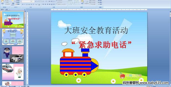 ׶԰లȫμ 绰