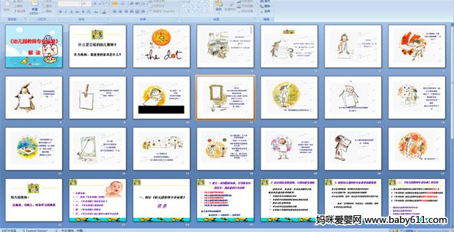 ���׶�԰��ʦרҵ��׼����  ��