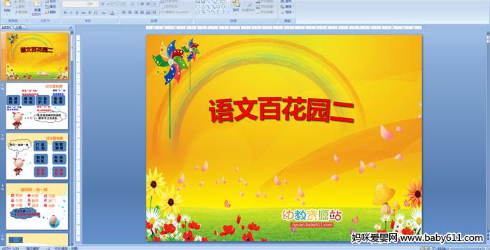 ���İٻ�԰��