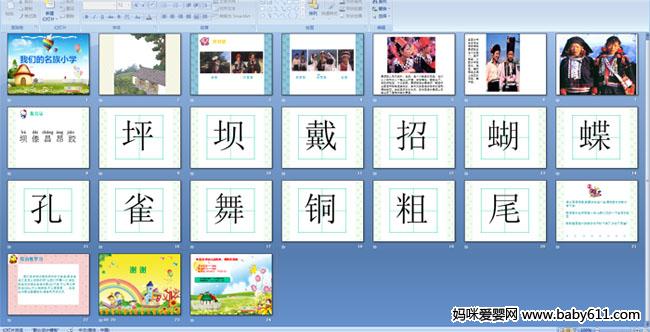 ���ǵ�����Сѧ