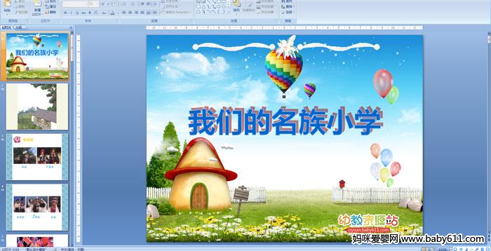 ���ǵ�����Сѧ