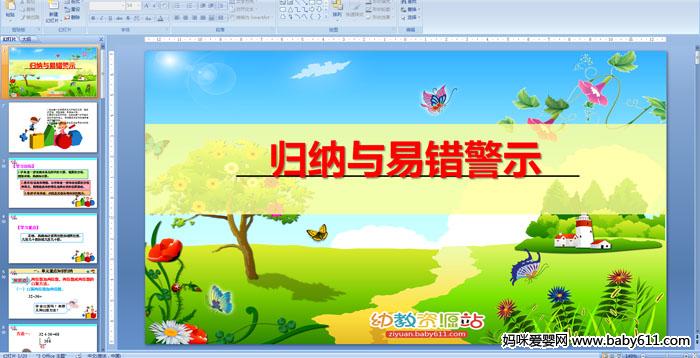 �������״���ʾ