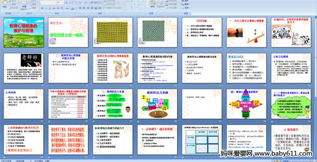 ��ʦ����������ά�������