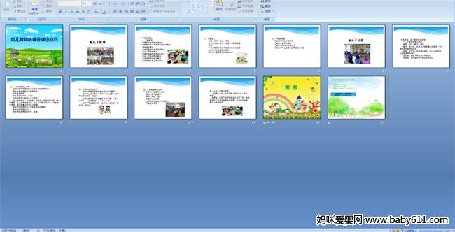 �׶���ʦ��������С����