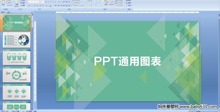 PPTͨͼģ