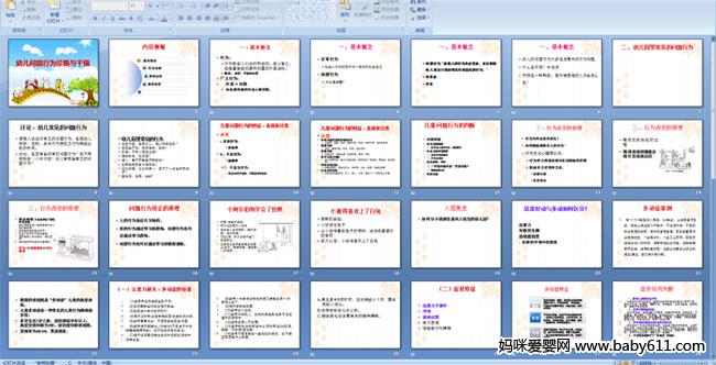 �׶�������Ϊ������Ԥ