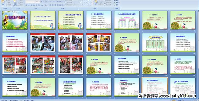 �׶�԰��Ϸ������ʵ������