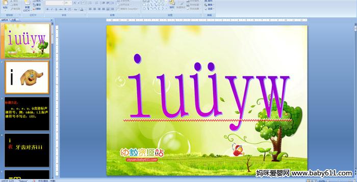 iuyw