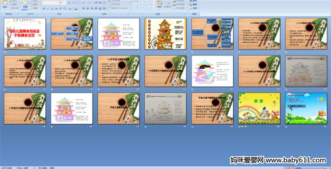 ѧǰ��ͯ��ʳָ�ϼ�ƽ����ʳ����