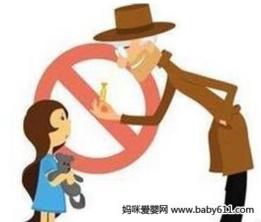 三个技巧教会孩子应对陌生人
