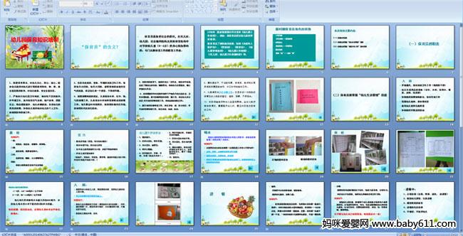 �׶�԰����֪ʶ��ѵ