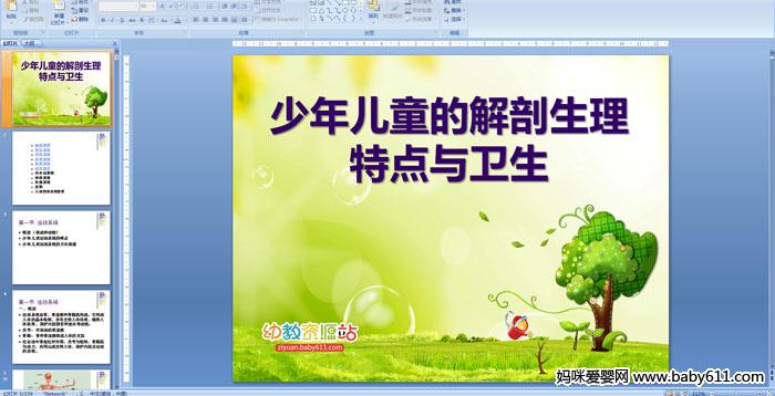 �����ͯ�Ľ��������ص�������