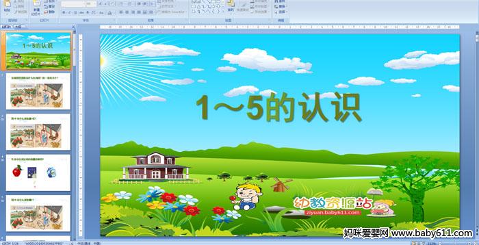 1��5����ʶ