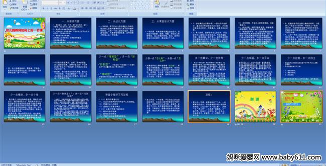   �׶�԰��ʦ����Ϻ�һ�ڿ�